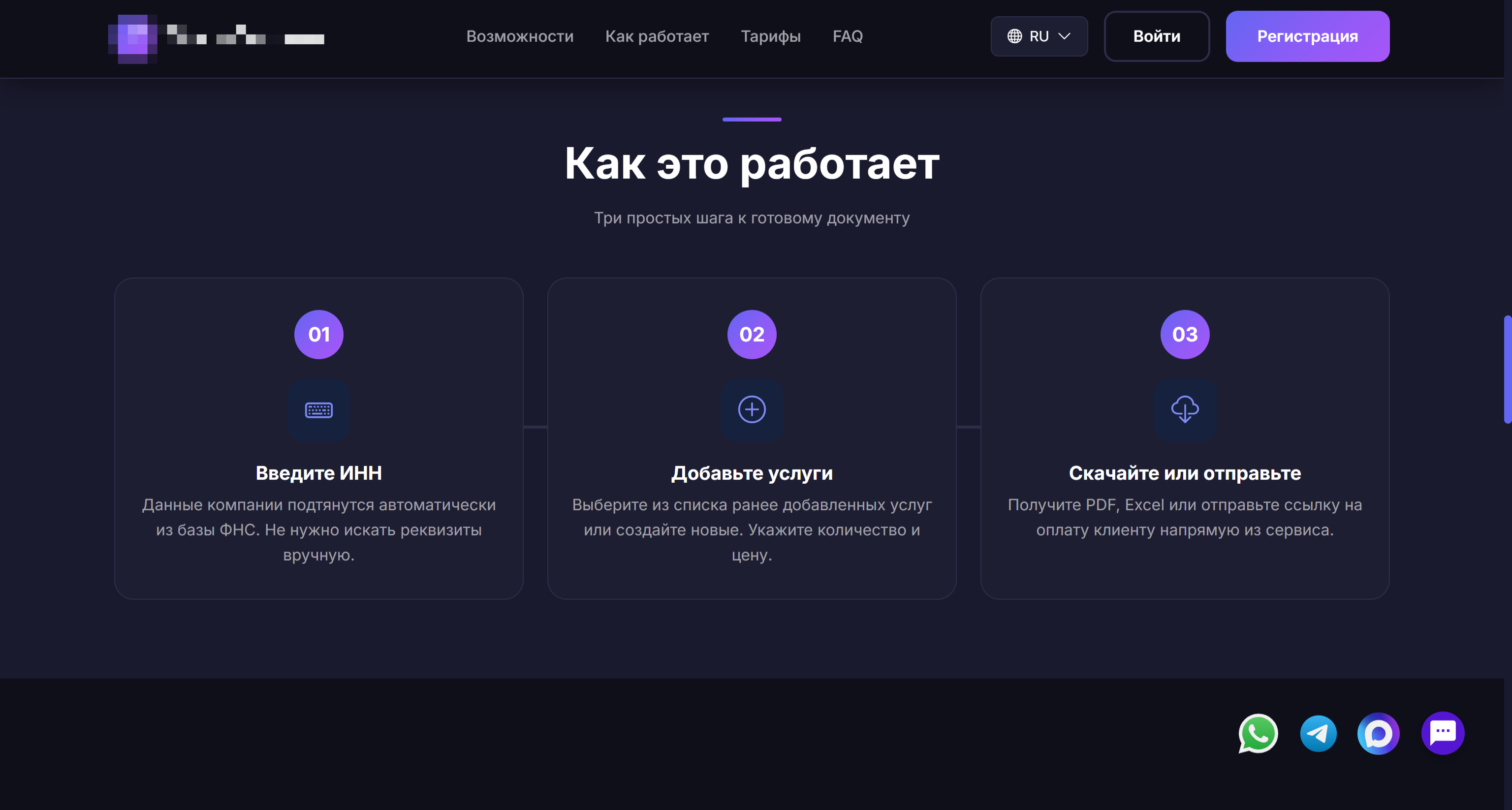 wamm.chat чат на сайт темная