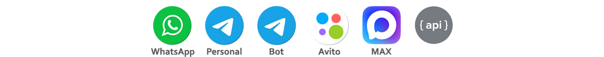 Поддержка WhatsApp, Telegram и Авито