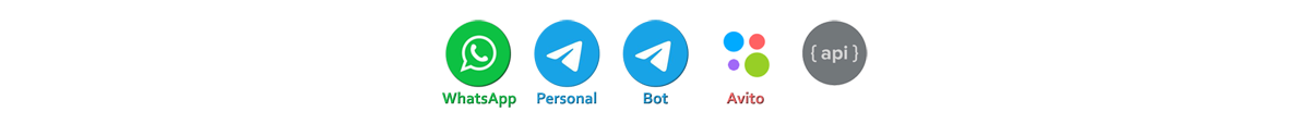 Поддержка WhatsApp, Telegram и Авито