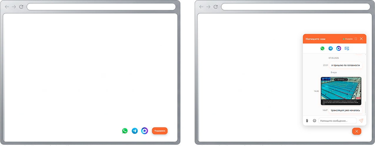 Виджет чата WAMM.chat на сайте с кнопками мессенджеров